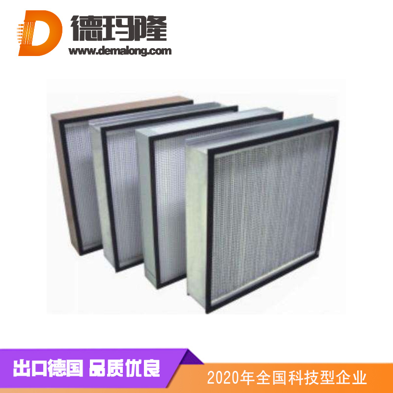 德瑪隆-0.1μm超高效過(guò)濾器