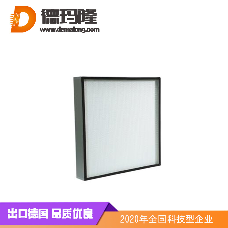 德瑪隆-鋁框無(wú)隔板高效過(guò)濾器