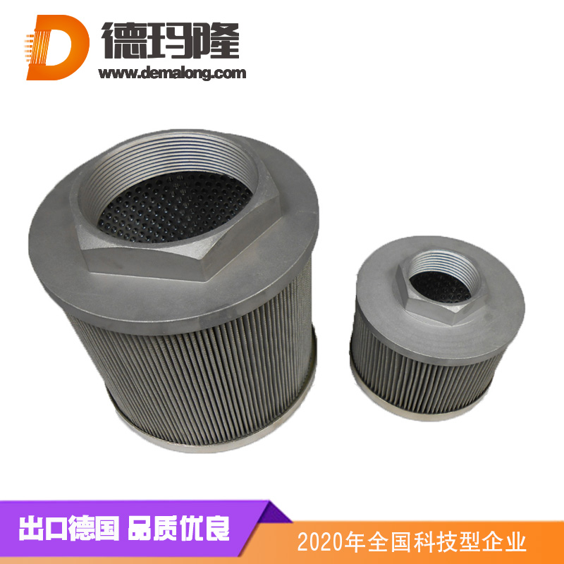 德瑪隆-吸油過(guò)濾器濾芯