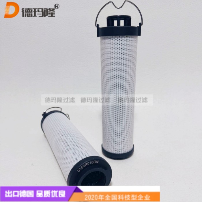 德瑪隆供應(yīng)液壓濾芯0165R010BN4HC 